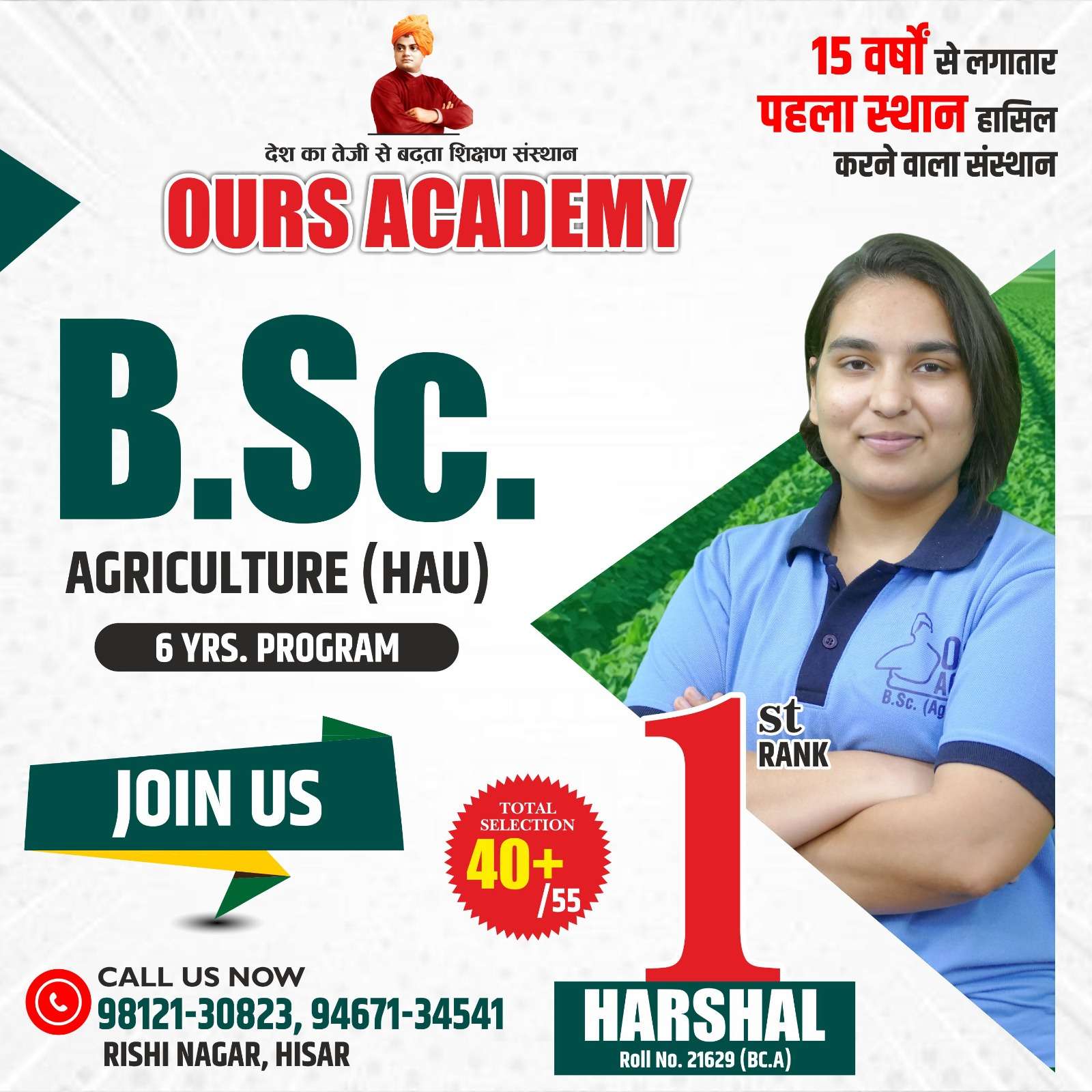 Best Agriculture Academy in Hisar: Ours Agriculture Academy